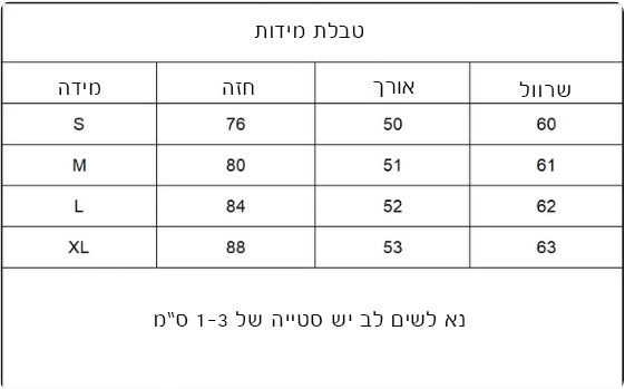 מעיל ספורט שרוול ארוך